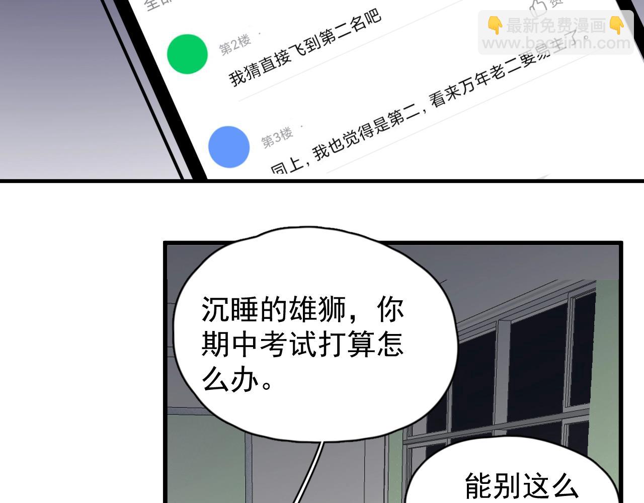 第73话 把爱分给我&hellip;&hellip;(1/2)-第80话