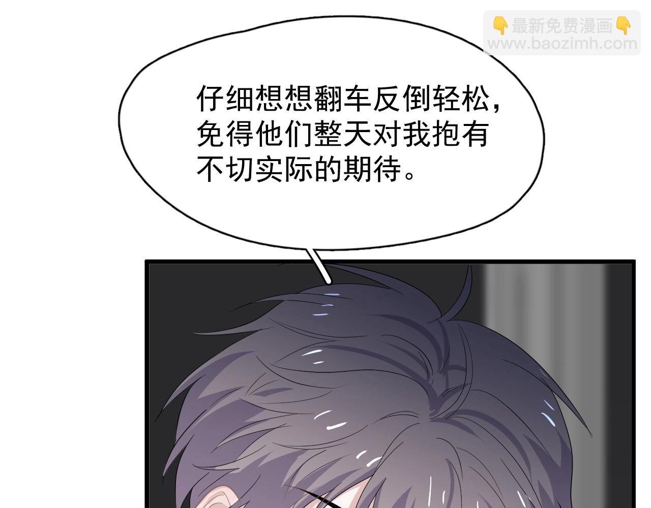 第73话 把爱分给我&hellip;&hellip;(1/2)-第80话