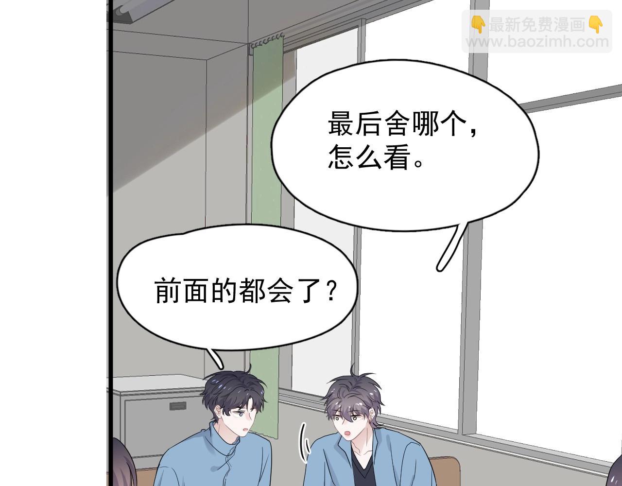 第73话 把爱分给我&hellip;&hellip;(1/2)-第80话