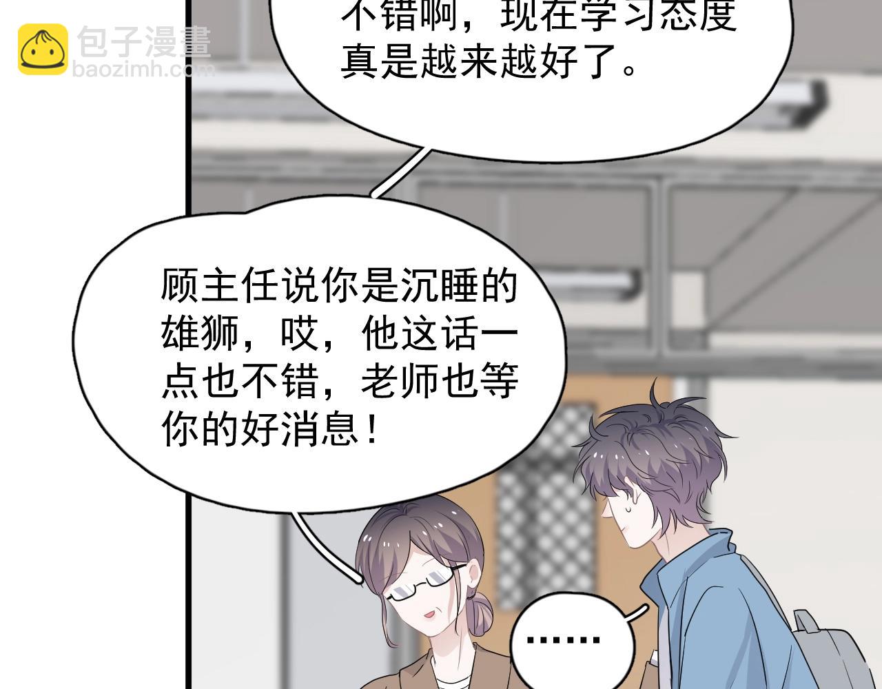 第75 哥哥NB(1/3)-第82话