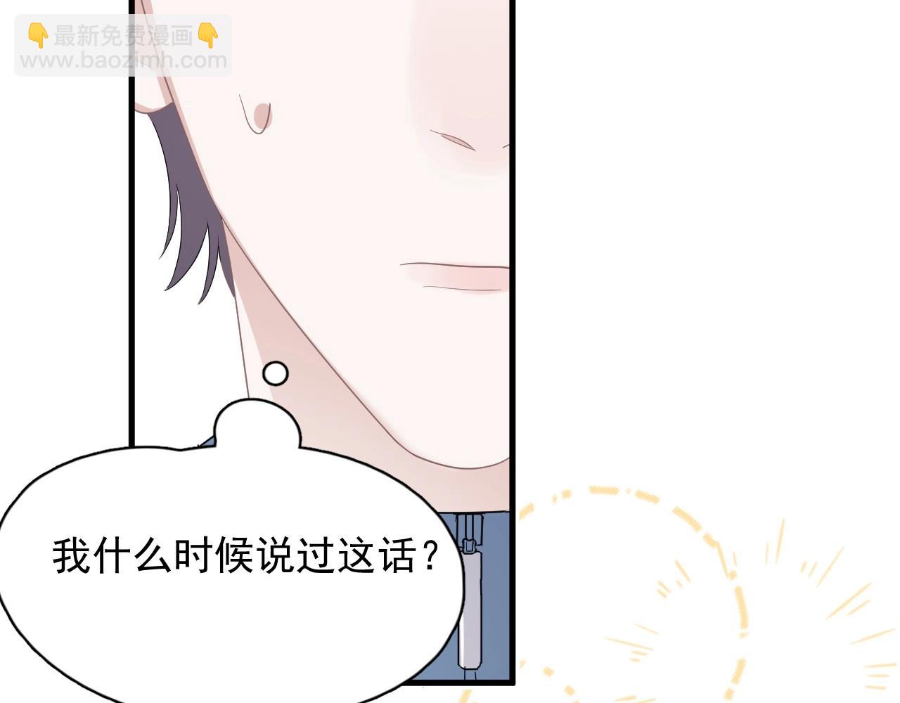 第75 哥哥NB(1/3)-第82话