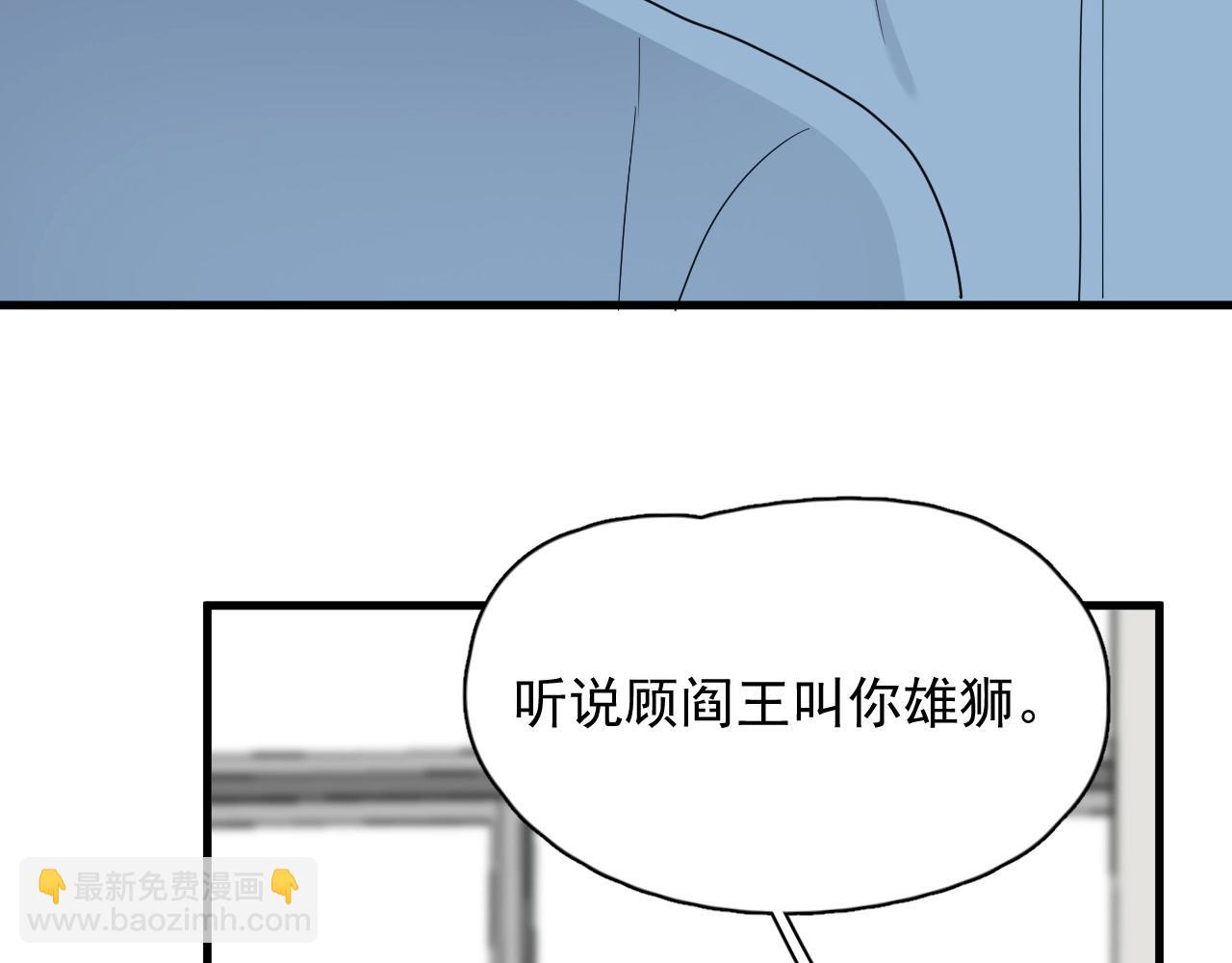 第75 哥哥NB(1/3)-第82话