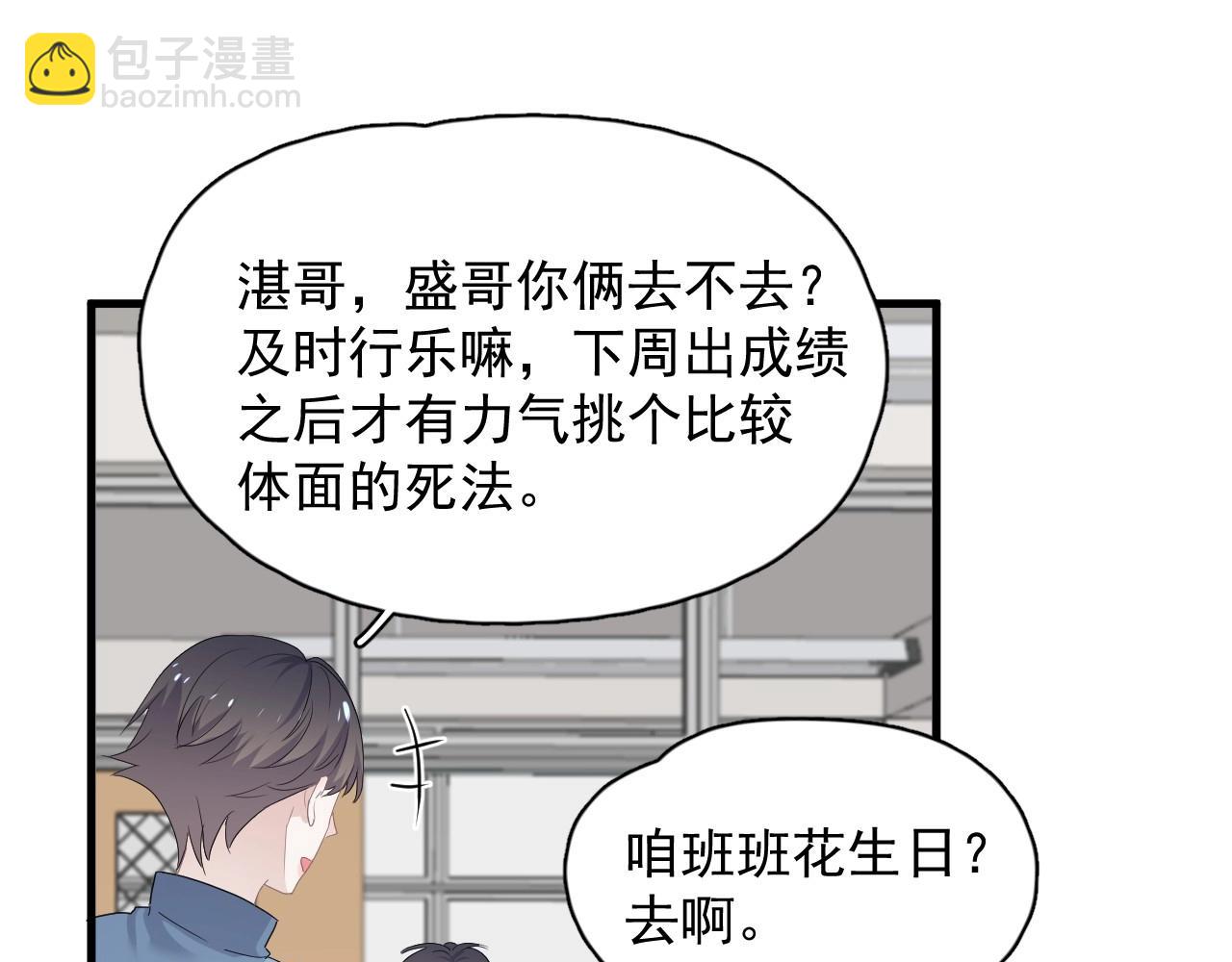 第77话 你比较甜(1/3)-第84话