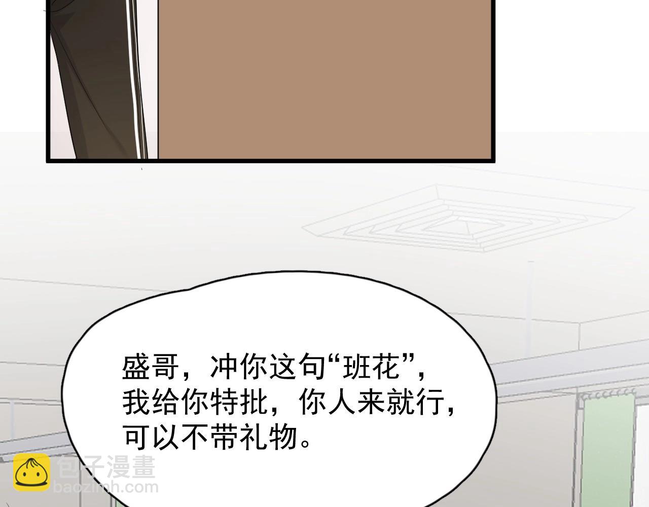 第77话 你比较甜(1/3)-第84话