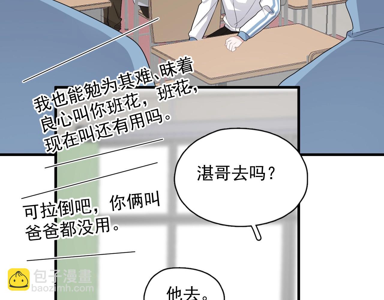 第77话 你比较甜(1/3)-第84话