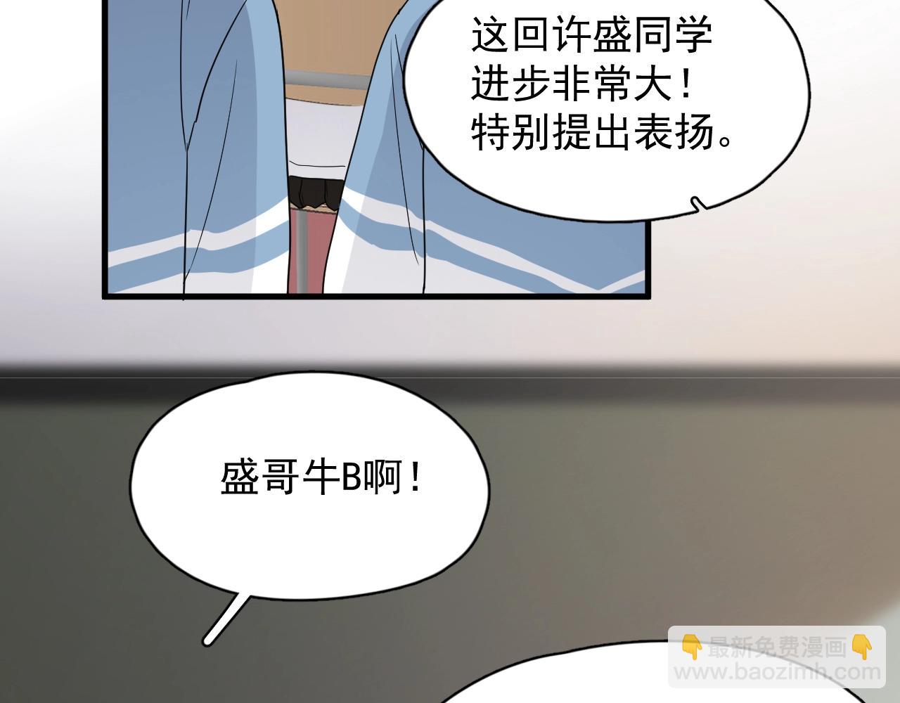 第79话 我是共犯(1/2)-第86话