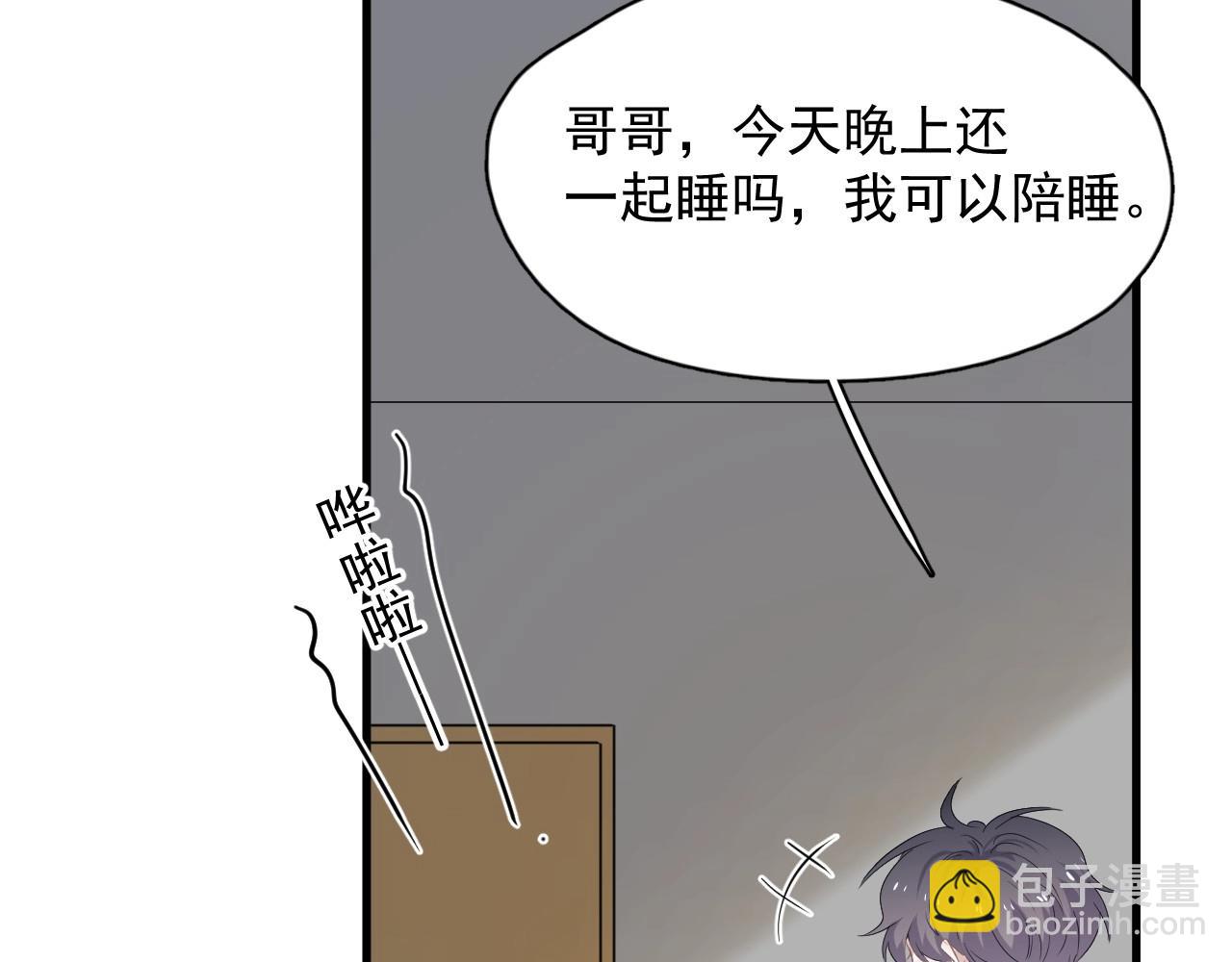 第81话 我考北大青鸟(1/2)-第88话