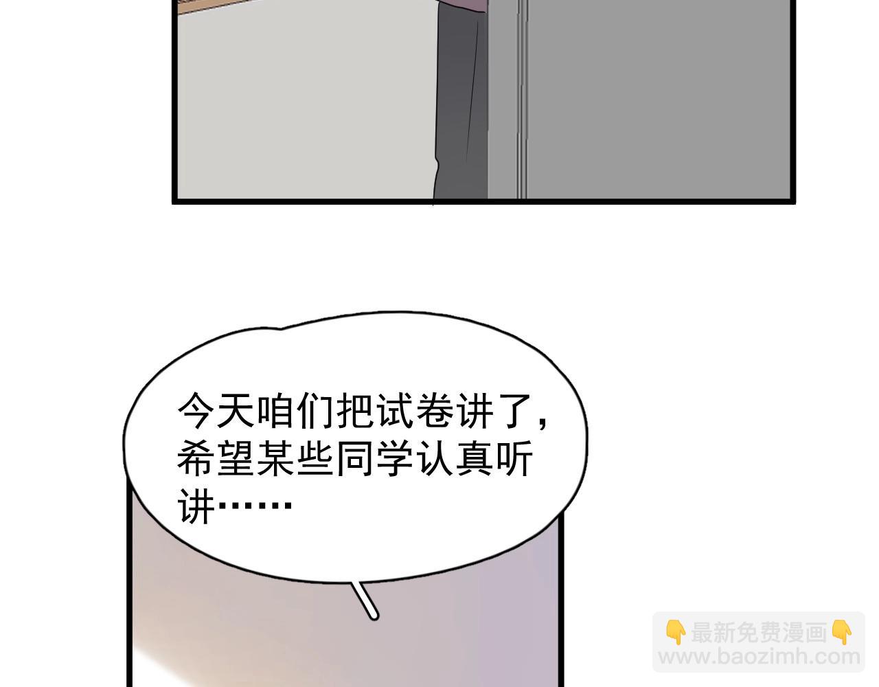 第81话 我考北大青鸟(1/2)-第88话