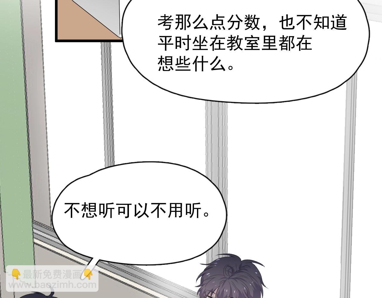第81话 我考北大青鸟(1/2)-第88话