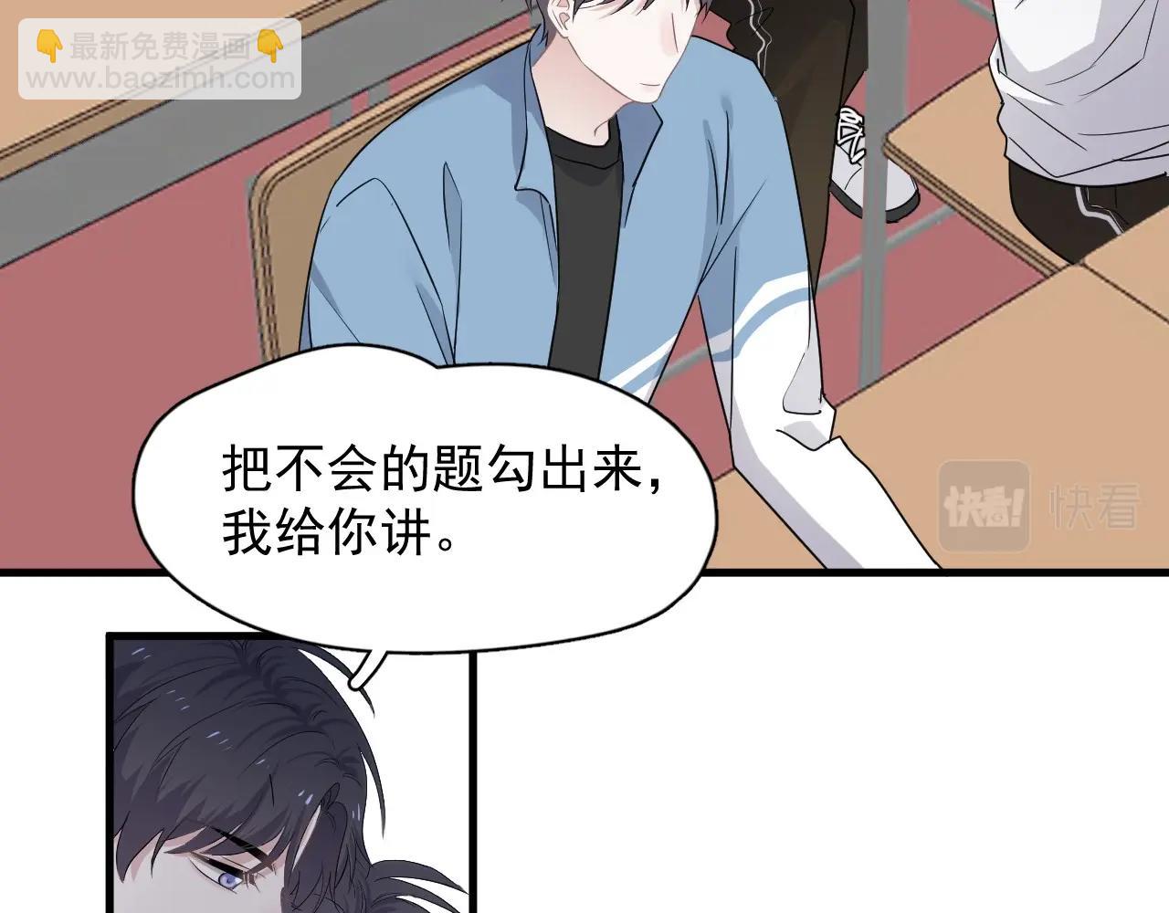 第81话 我考北大青鸟(1/2)-第88话