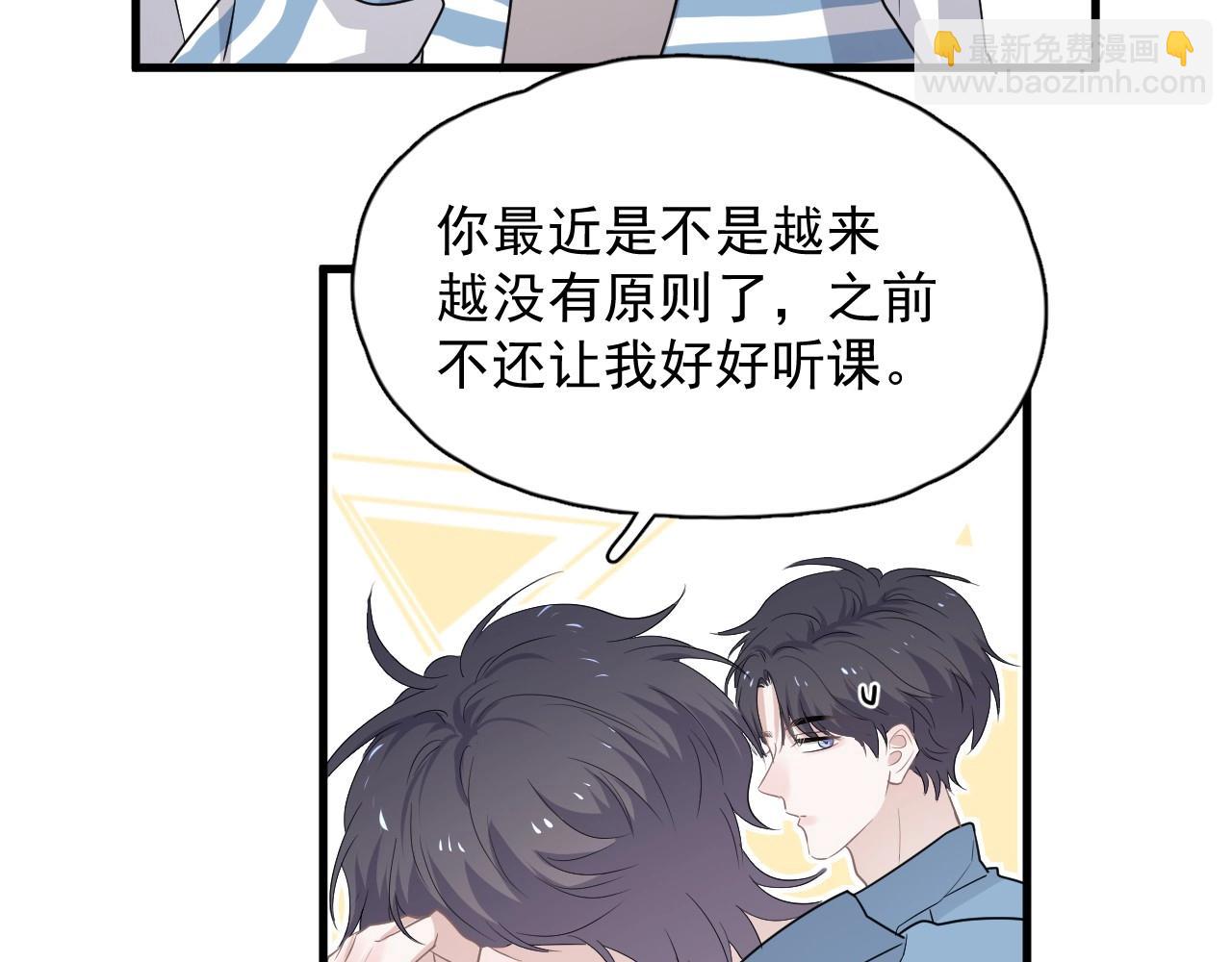 第81话 我考北大青鸟(1/2)-第88话