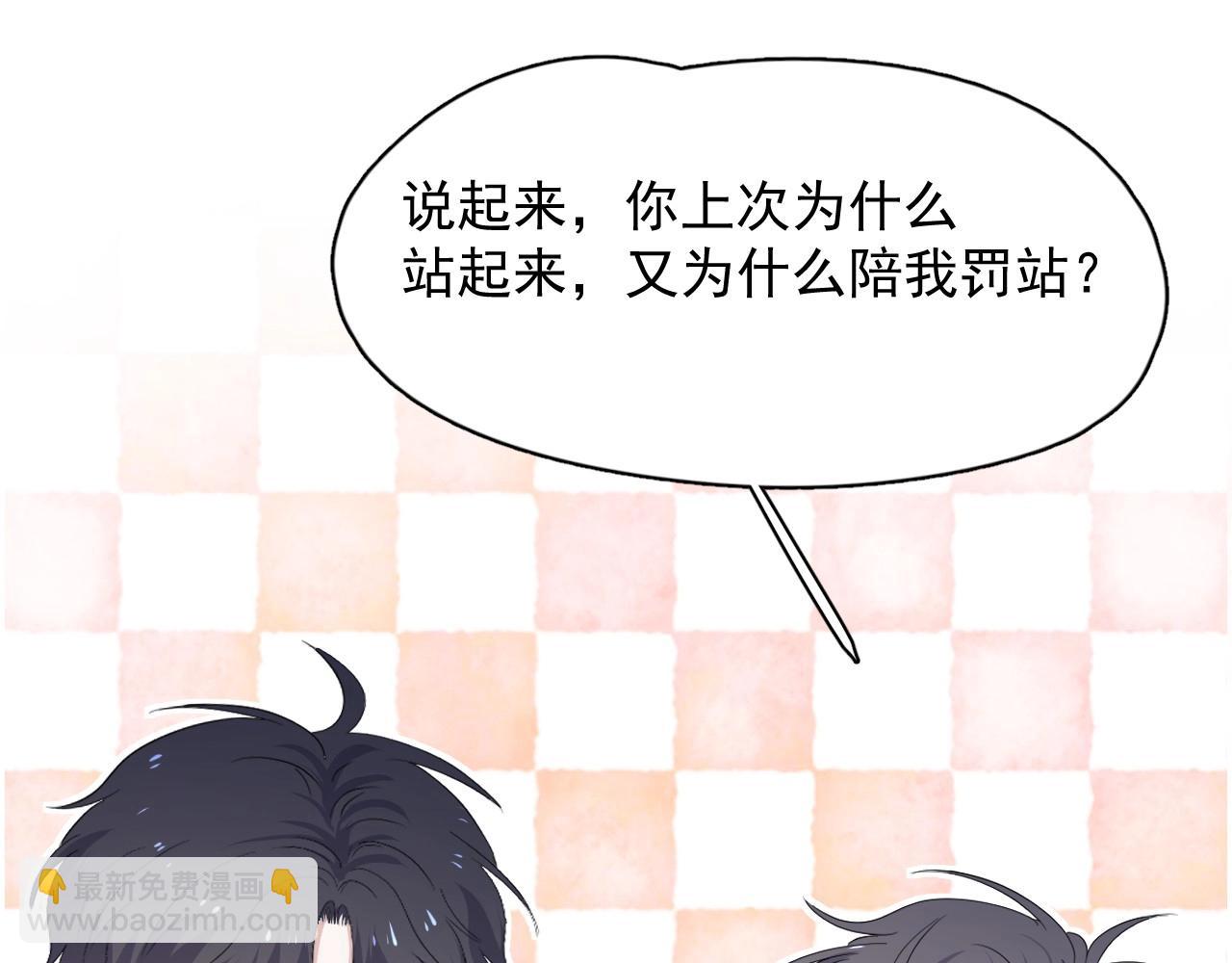 第81话 我考北大青鸟(1/2)-第88话