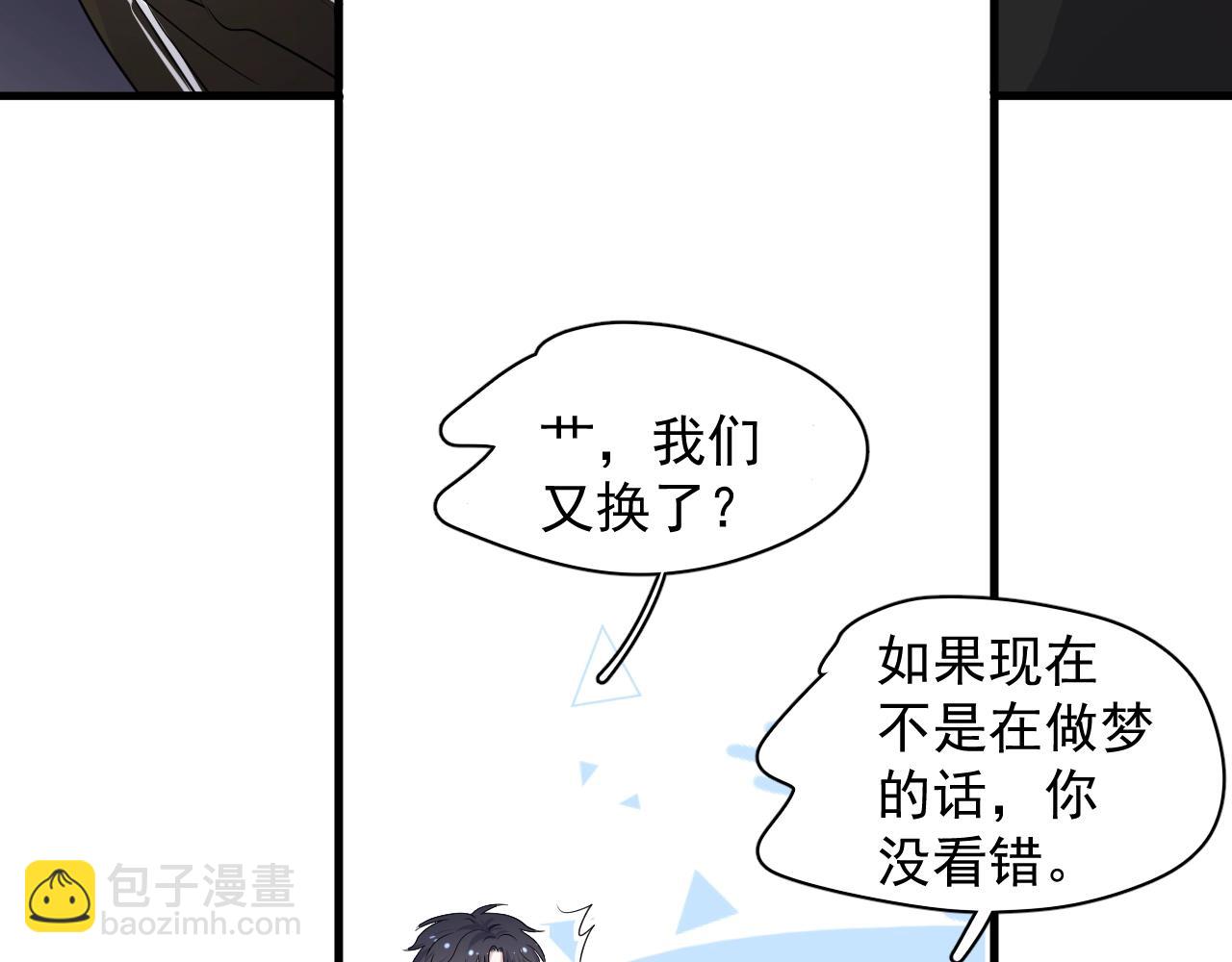 第83话 记得想我(1/3)-第90话