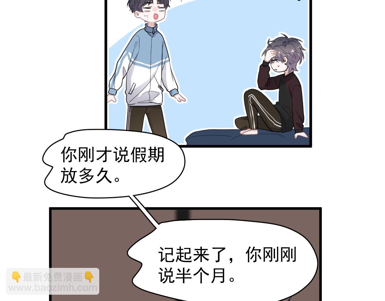 第83话 记得想我(1/3)-第90话