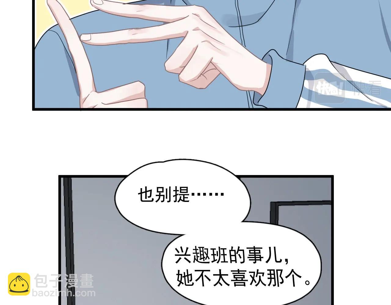 第83话 记得想我(1/3)-第90话