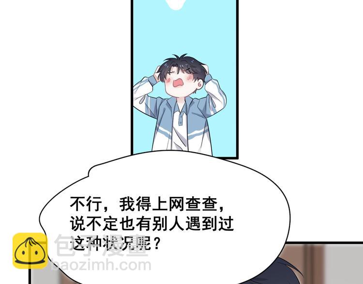 第8话 无情无义无理取闹(1/3)-第10话