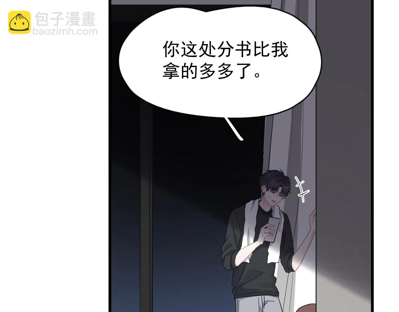 第85话 不想做自己(1/3)-第92话