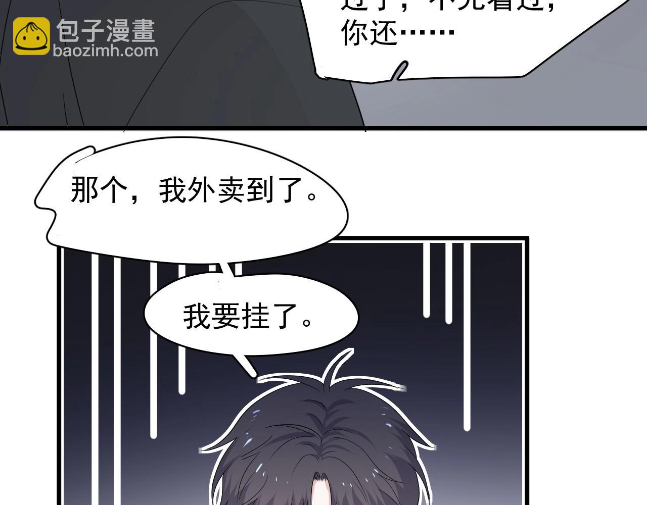 第85话 不想做自己(1/3)-第92话