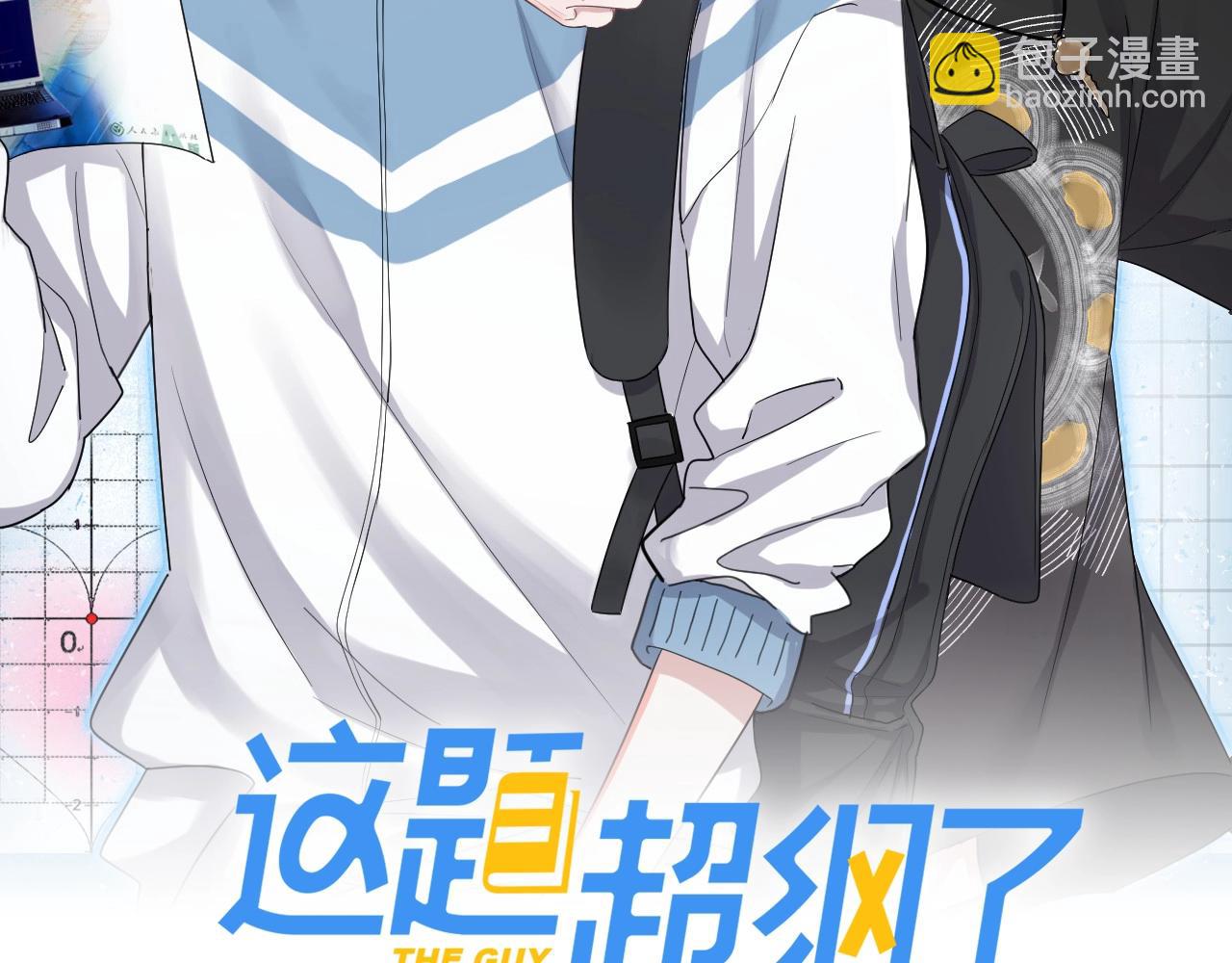 第85话 不想做自己(1/3)-第92话