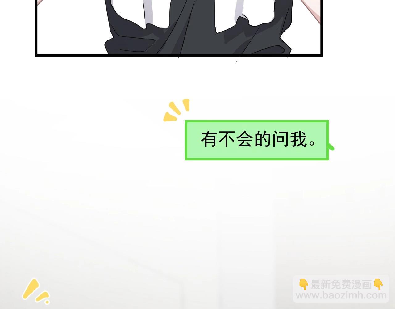 第85话 不想做自己(1/3)-第92话