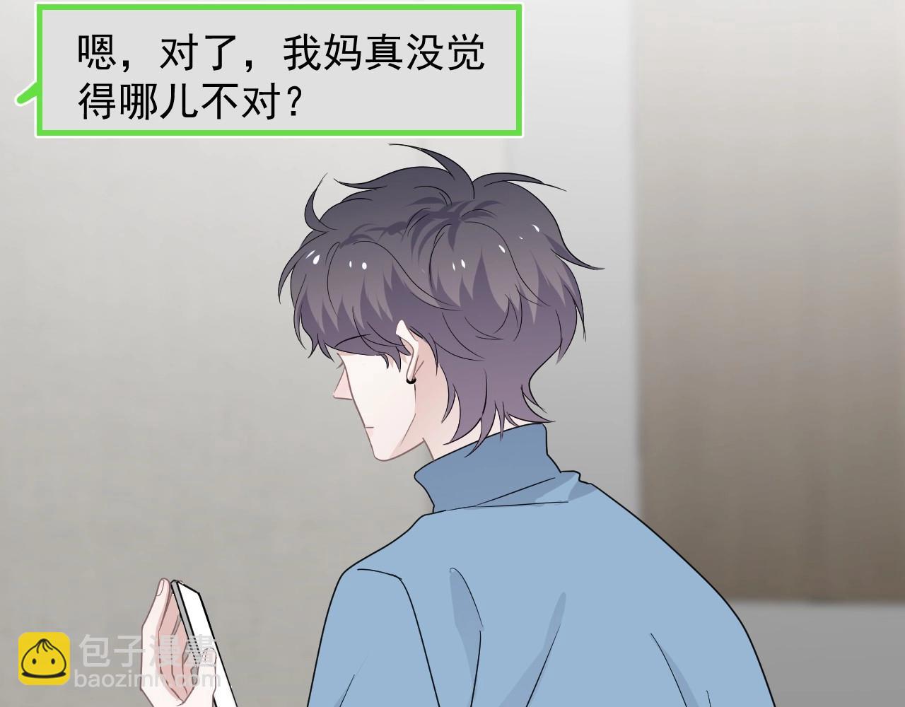 第85话 不想做自己(1/3)-第92话