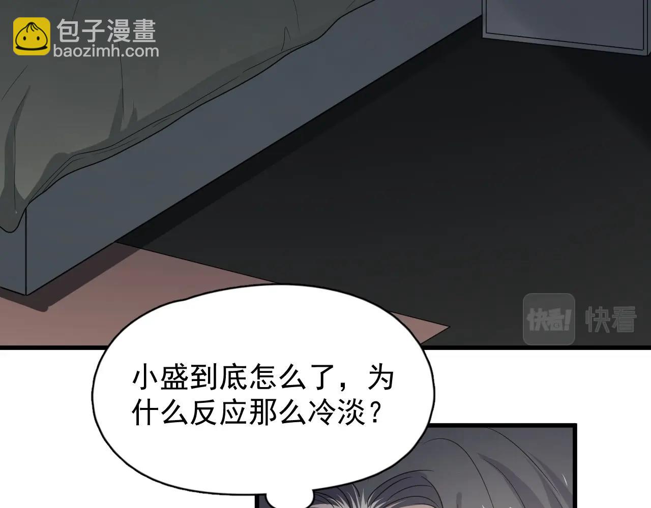 第85话 不想做自己(1/3)-第92话
