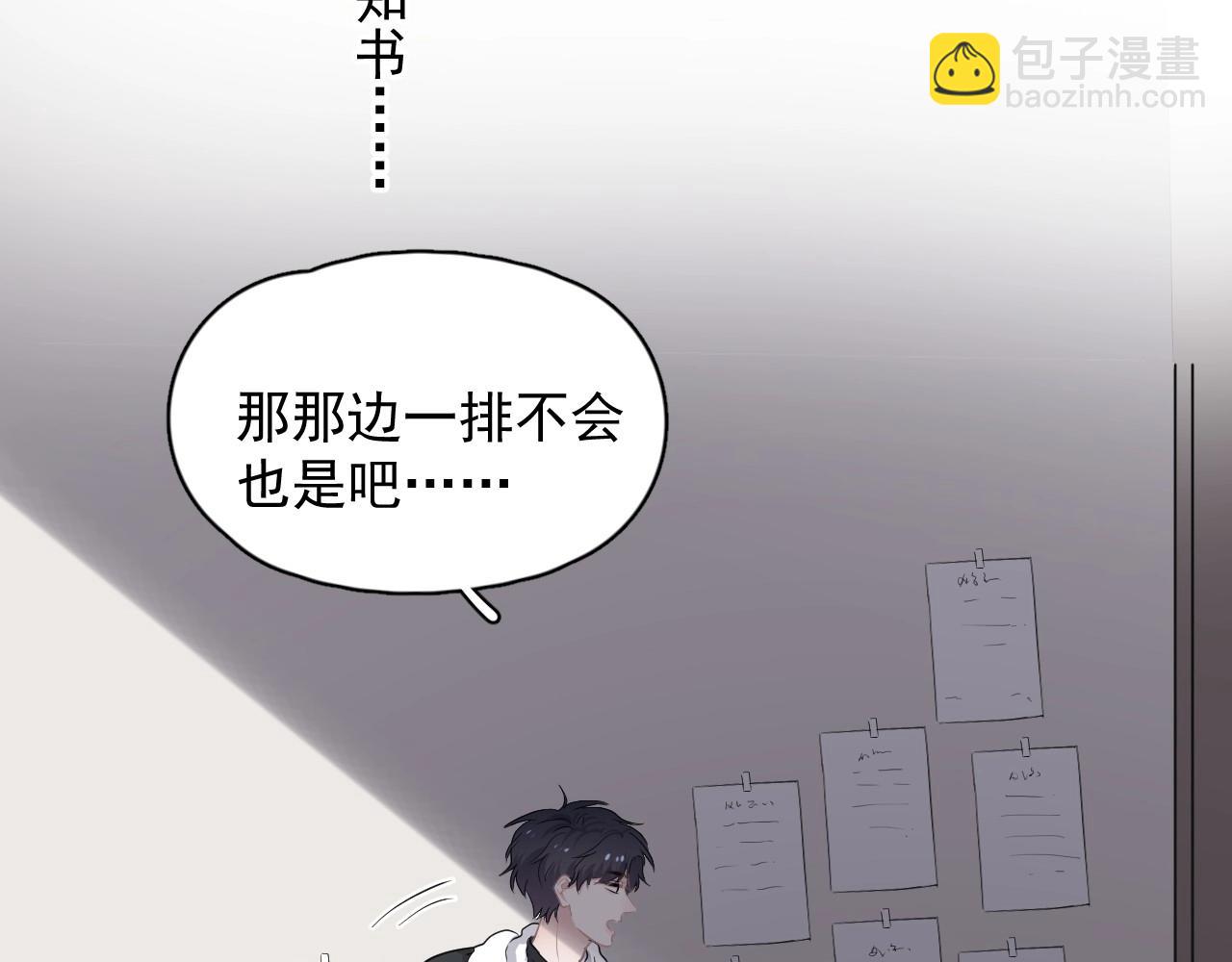第85话 不想做自己(1/3)-第92话