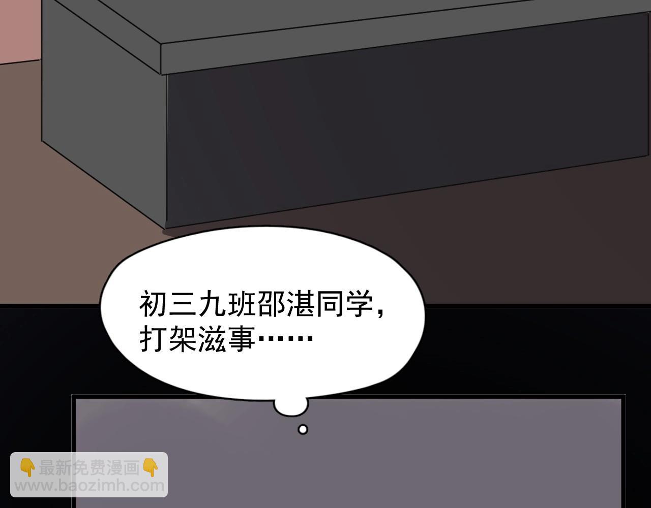 第85话 不想做自己(1/3)-第92话