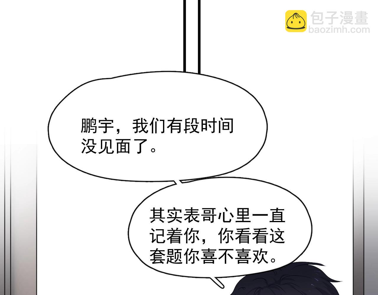 第87话 许大忽悠重现江湖(1/3)-第94话