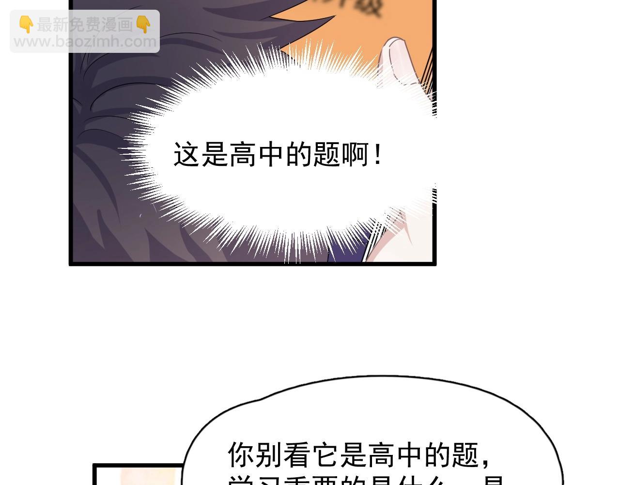 第87话 许大忽悠重现江湖(1/3)-第94话