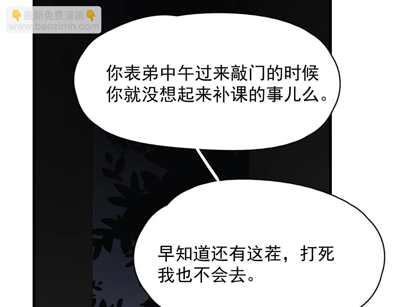 第89话 交流感情(1/3)-第96话