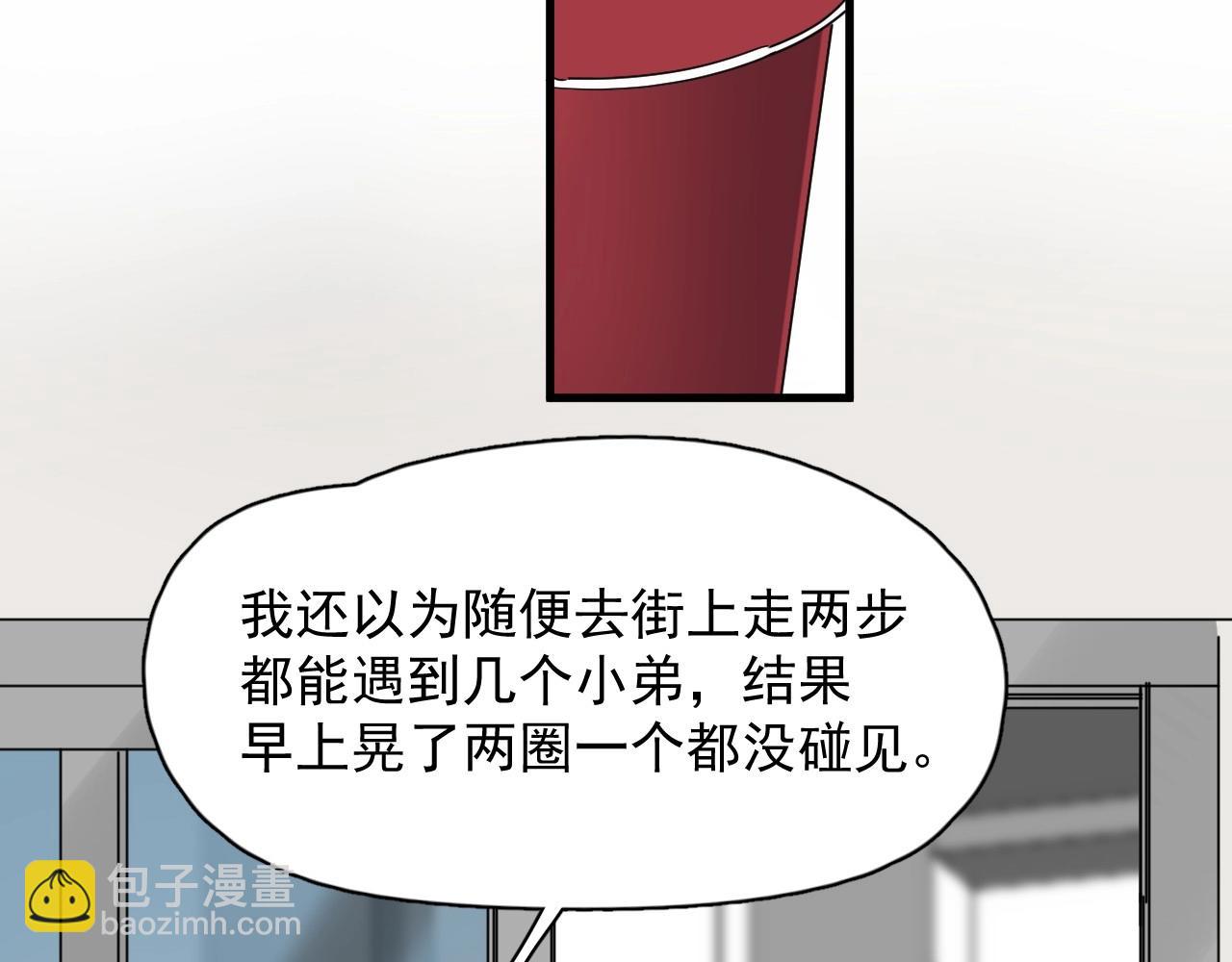 第89话 交流感情(1/3)-第96话