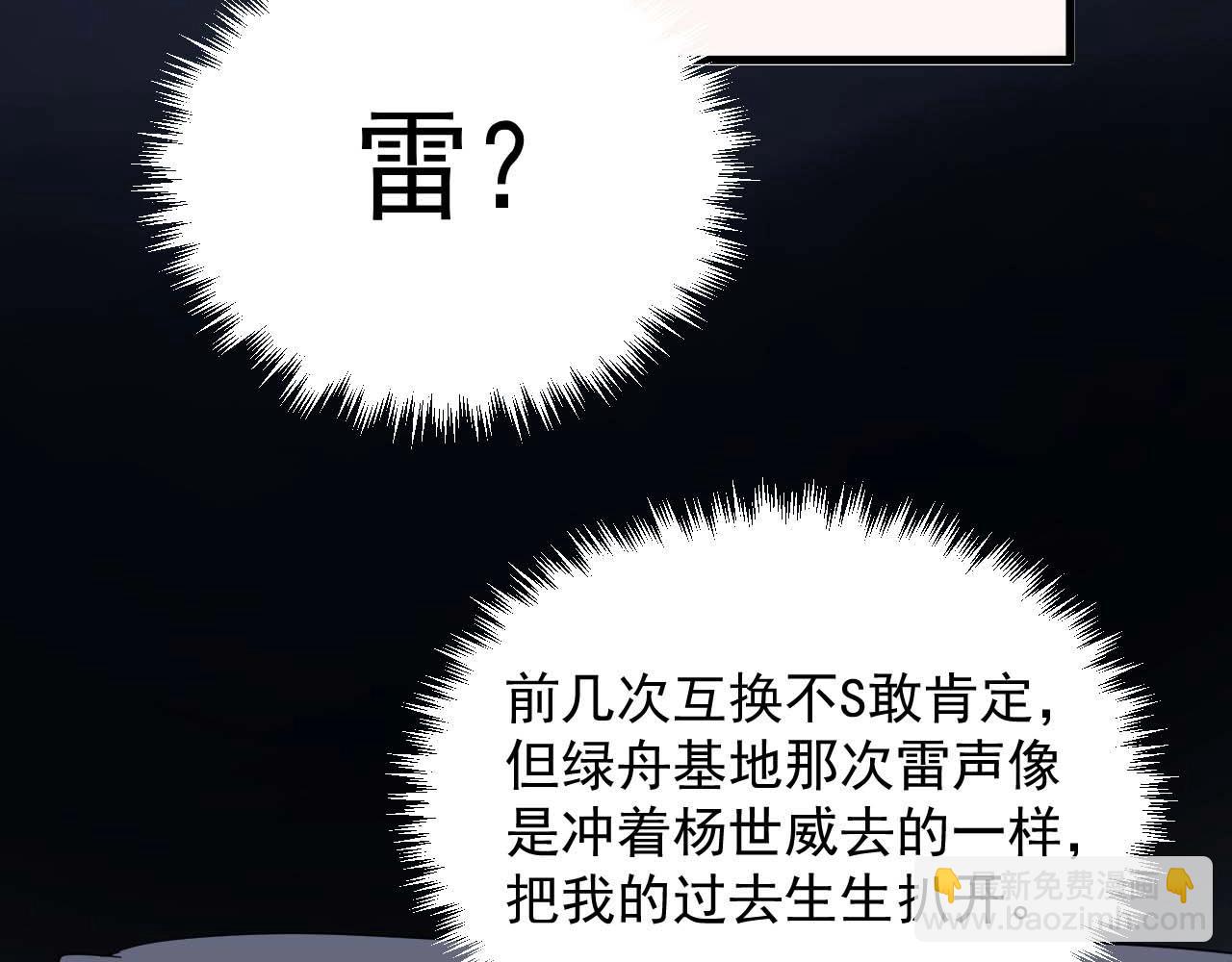 第91话 想画画吗？(1/3)-第98话