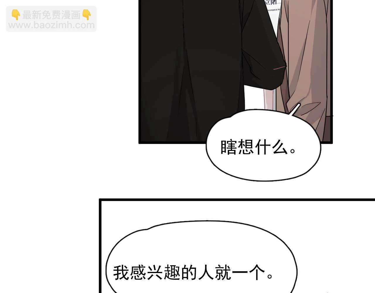 第93话 喜欢为什么要放弃？(1/3)-第100话