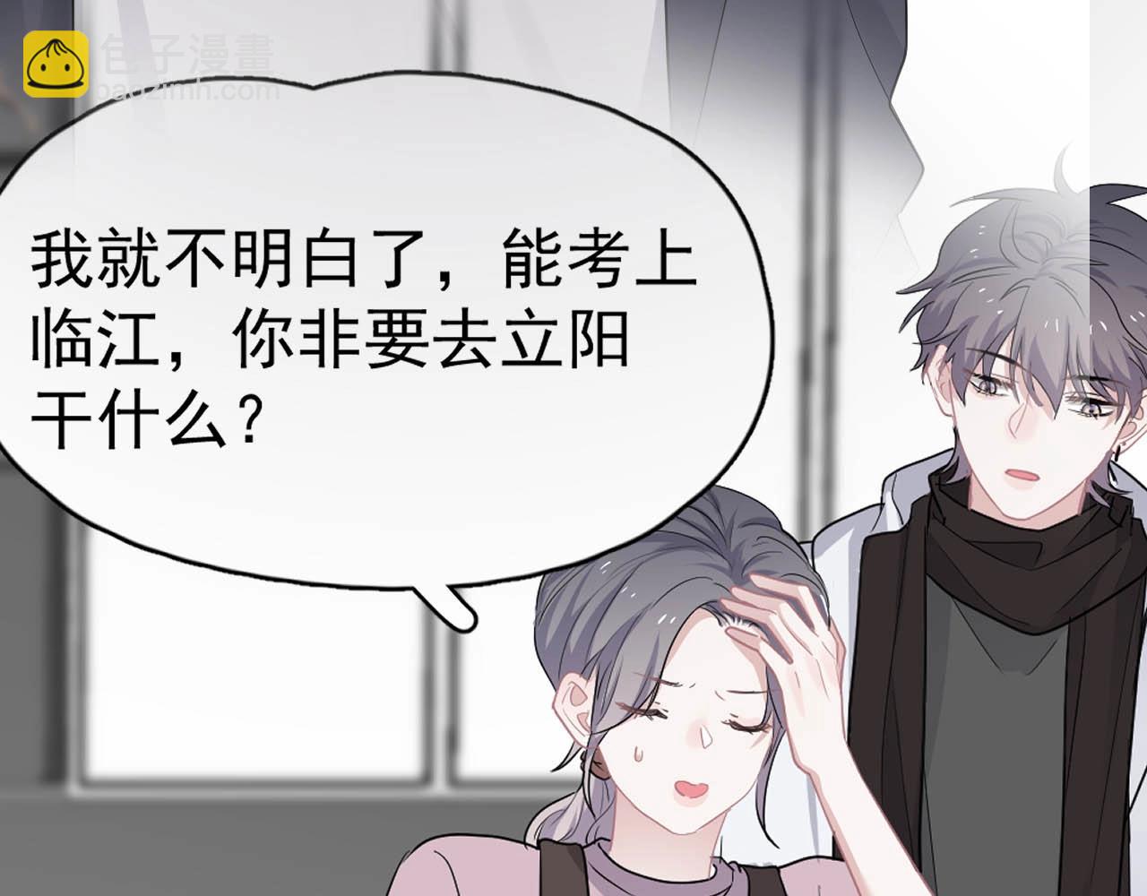 第93话 喜欢为什么要放弃？(1/3)-第100话