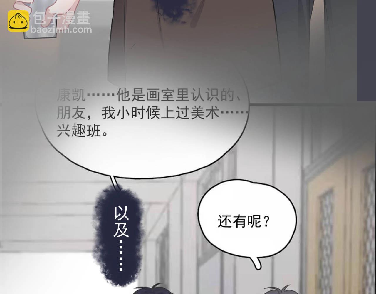 第93话 喜欢为什么要放弃？(1/3)-第100话