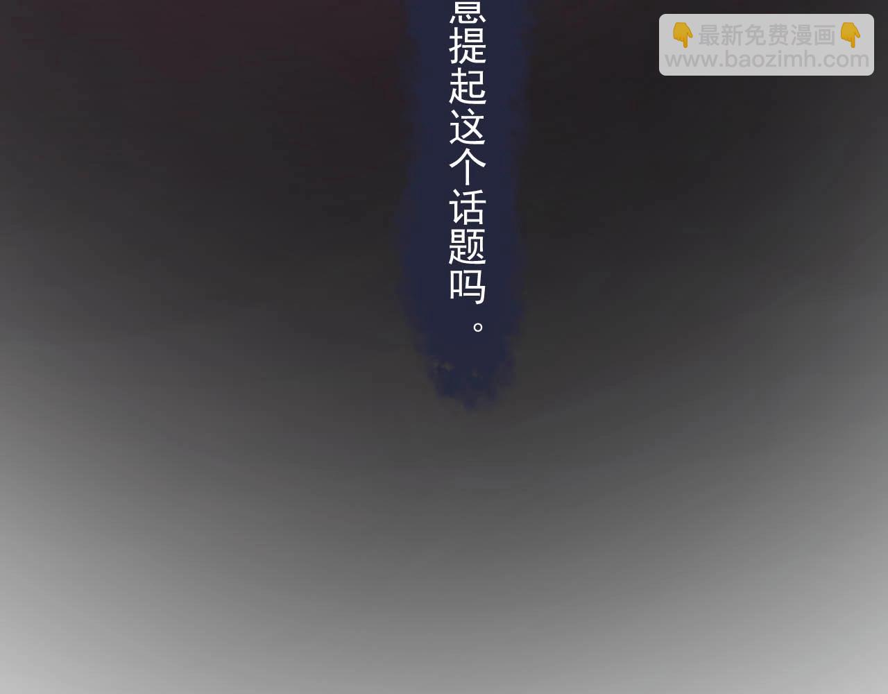 第93话 喜欢为什么要放弃？(1/3)-第100话