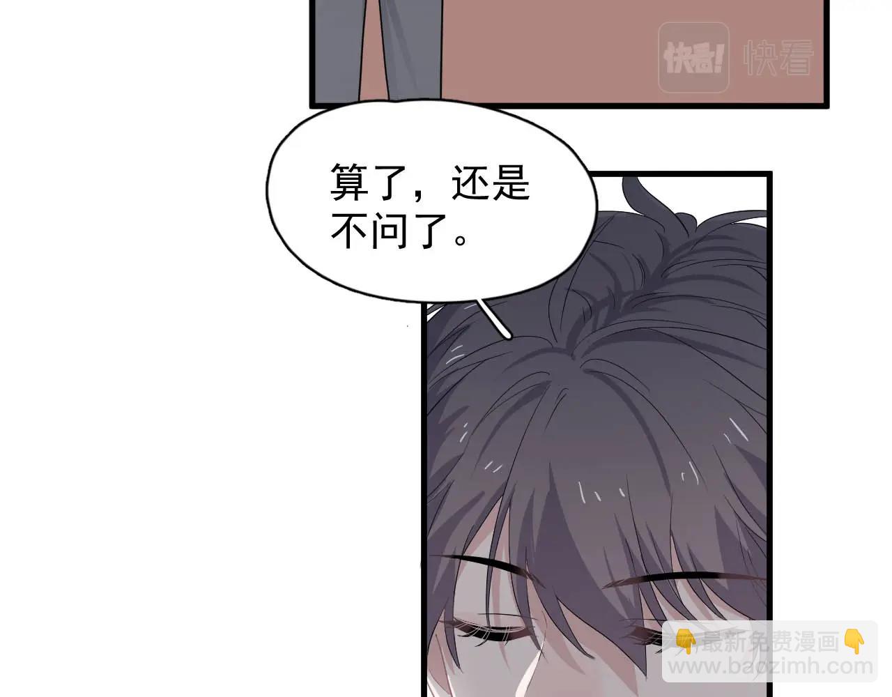 第93话 喜欢为什么要放弃？(1/3)-第100话
