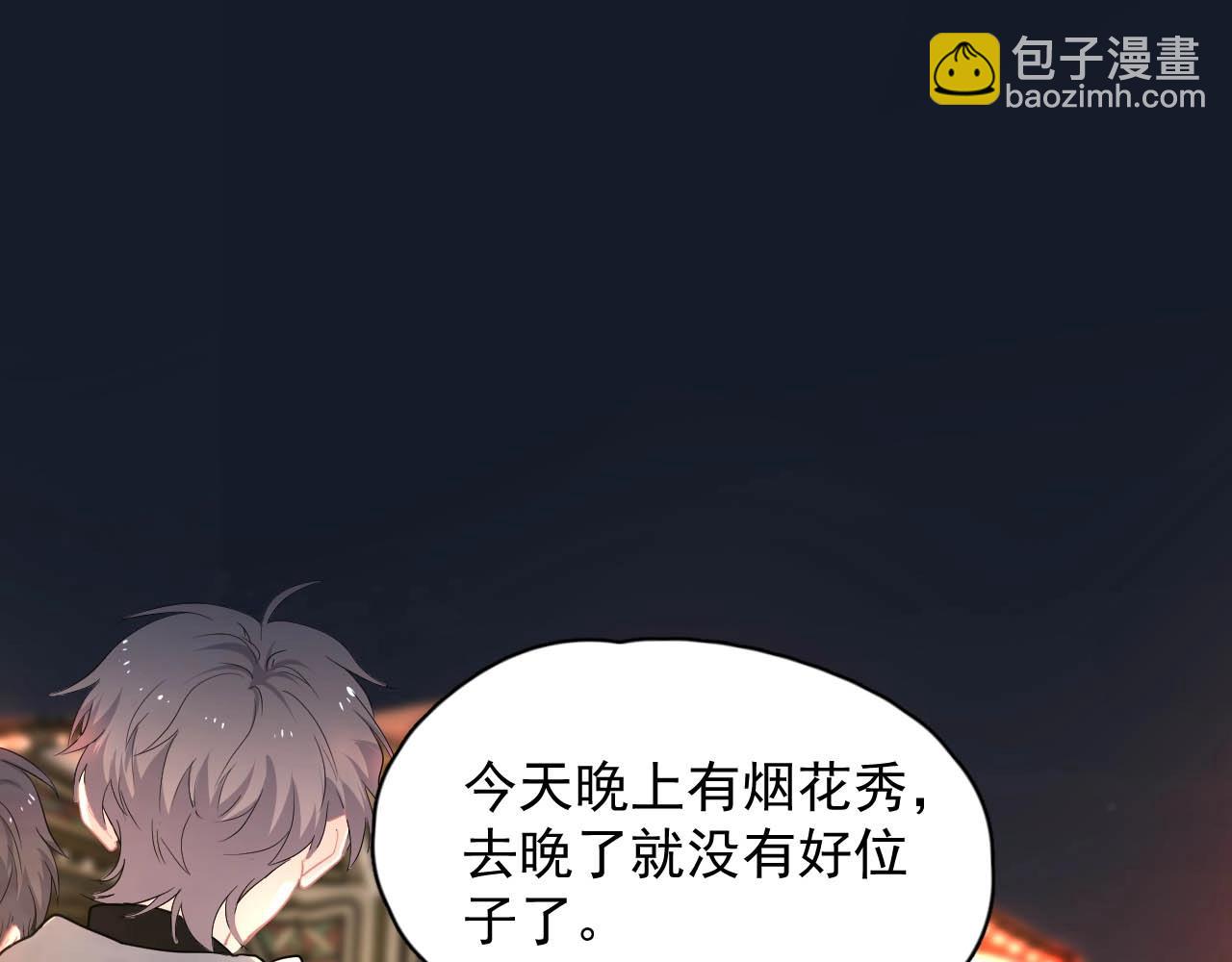 第93话 喜欢为什么要放弃？(1/3)-第100话