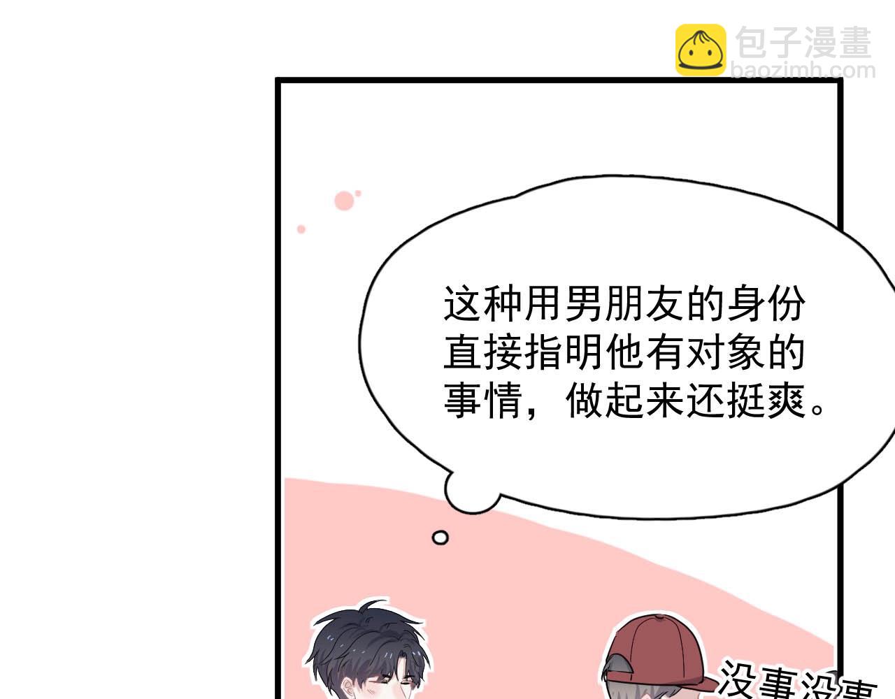 第93话 喜欢为什么要放弃？(1/3)-第100话