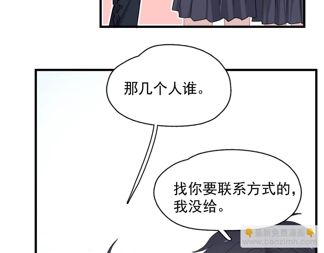 第93话 喜欢为什么要放弃？(1/3)-第100话