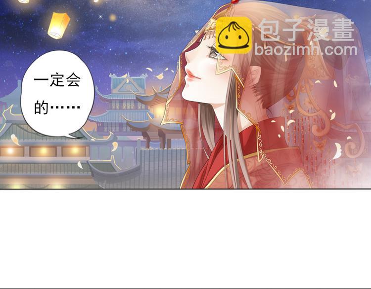 🍲谪仙录 第零话 2 第11页