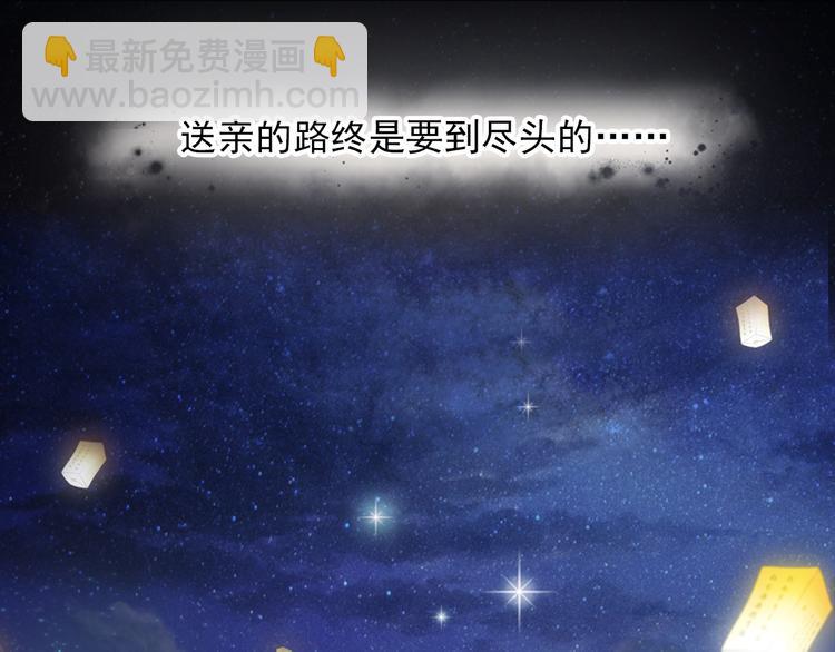 🍲谪仙录 第零话 2 第12页