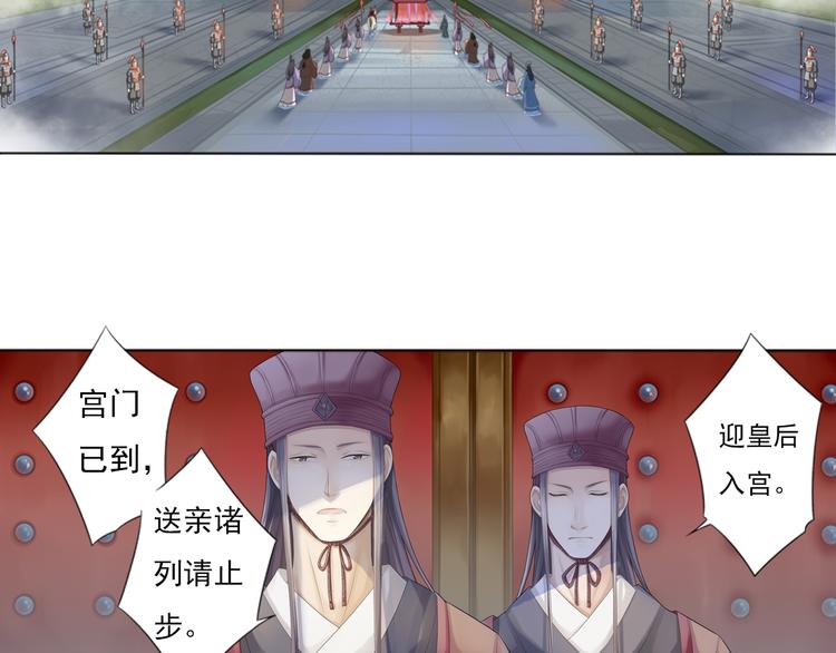 🍲谪仙录 第零话 2 第14页
