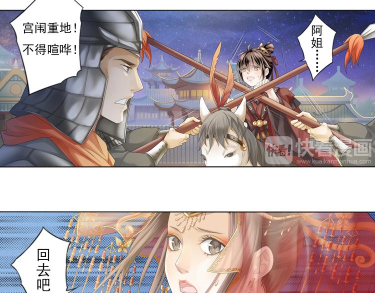 🍲谪仙录 第零话 2 第16页
