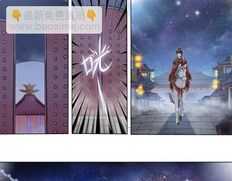 🍲谪仙录 第零话 2 第19页