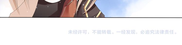 🍲谪仙录 第零话 2 第21页