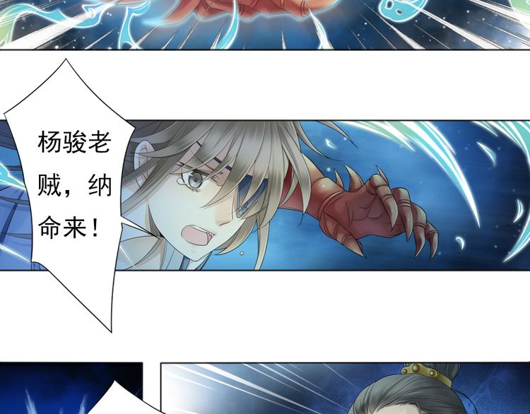 🍲谪仙录 第三话 2 第19页