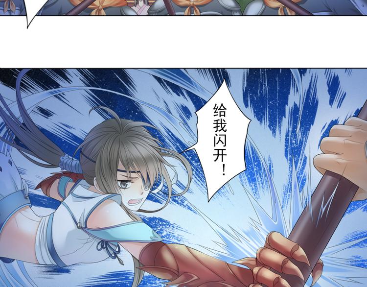 🍲谪仙录 第三话 2 第22页