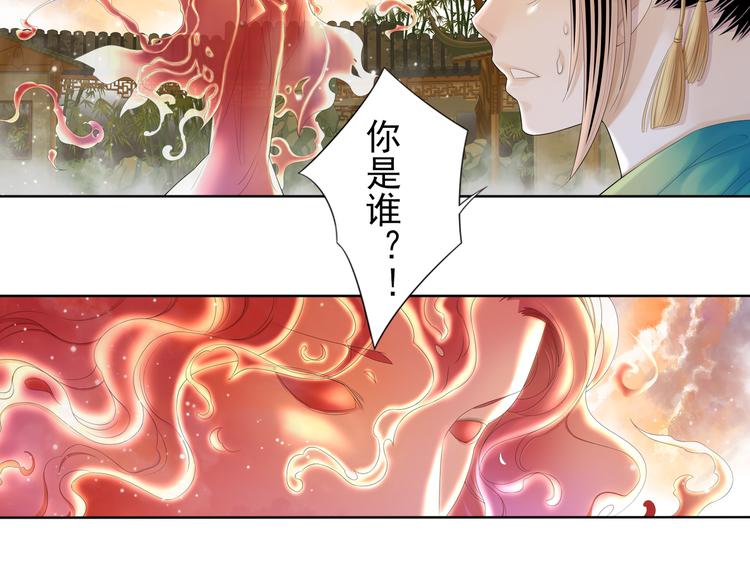 🍲谪仙录 第四话 1 第10页